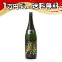 鳳凰美田 純米吟醸酒 無濾過本生 Black Phoenix 生酒 1800ml 日本酒 御中元 暑中見舞い 手土産 ホワイトデー お返し 贈り物 プレゼント ...