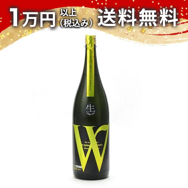 W ダブリュー 亀の尾50 純米無濾過生原酒 1800ml 日本酒 御中元 暑中見舞い 手土産 ホワイトデー お返し 贈り物 プレゼント あす楽 ギフト のし 贈答品 お祝 御祝 誕生日 内祝 還暦祝い 結婚祝い 出産祝い お酒 就職祝 退職祝