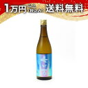 七ロ万 純米大吟醸 720ml 2025年6月詰め 日本酒 父の日 母の日 2025 ホワイトデー お返し 贈り物 プレゼント あす楽 ギフト のし 贈答品 お...