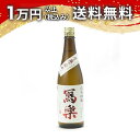 寫樂 写楽 純米吟醸 赤磐雄町 生酒 720ml 2025年4月詰め 日本酒 父の日 母の日 2025 ホワイトデー お返し 贈り物 プレゼント あす楽 ギフト...