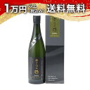 作 槐山一滴水 純米大吟醸 山田錦 750ml 2025年4月詰め 日本酒 御中元 暑中見舞い 手土産 ホワイトデー お返し 贈り物 プレゼント あす楽 ギフト...