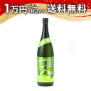 榮光冨士 栄光冨士 純米大吟醸 無濾過生原酒 酒未来 1800ml 2025年7月詰め 日本酒 御中元 暑中見舞い 手土産 ホワイトデー お返し 贈り物 プレゼ...