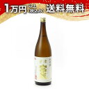 宮泉 純米酒 1800ml 日本酒 御中元 暑中見舞い 手土産 ホワイトデー お返し 贈り物 プレゼント あす楽 ギフト のし 贈答品 お祝 御祝 誕生日 内祝...
