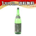 くどき上手 純米大吟醸 出羽燦々33 生酒 1800ml 2024年2月詰め 日本酒 父の日 母の日 2025 ホワイトデー お返し 贈り物 プレゼント あす楽...