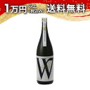 W ダブリュ ひだほまれ 純米 無濾過生原酒 1800ml 2024年4月詰め 日本酒 御中元 暑中見舞い 手土産 ホワイトデー お返し 贈り物 プレゼント あ...
