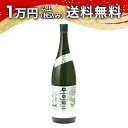 榮光冨士 栄光冨士 純米大吟醸 無濾過生原酒 アルケミスト ALCHEMIST 1800ml 2023年10月詰め 日本酒 父の日 母の日 2025 ホワイトデ...