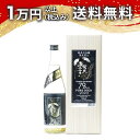 榮光冨士 栄光冨士 純米大吟醸 79Au PURE GOLD 2022 金箔入 720ml 2022年12月詰め 日本酒 父の日 母の日 2025 ホワイトデー...