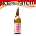 宮泉 純米吟醸 福乃香 1800ml 2025年7月詰め 日本酒 御中元 暑中見舞い 手土産 ホワイトデー お返し 贈り物 プレゼント あす楽 ギフト のし 贈...