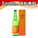 東洋美人 純米大吟醸 プリンセス ミチコ 720ml 日本酒 父の日 母の日 2025 ホワイトデー お返し 贈り物 プレゼント あす楽 ギフト のし 贈答品 ...
