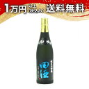 田酒 純米大吟醸 渡船2号 720ml 日本酒 御中元 暑中見舞い 手土産 ホワイトデー お返し 贈り物 プレゼント あす楽 ギフト のし 贈答品 お祝 御祝 ...