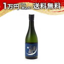 光栄菊 月光 天然乳酸菌仕込み 無濾過生原酒 720ml 2023年3月詰め【クール便限定商品】 日本酒 父の日 母の日 2025 ホワイトデー お返し 贈り物...