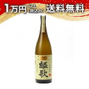 謳歌 おうか 1800ml 焼酎 御中元 暑中見舞い 手土産 ホワイトデー お返し 贈り物 プレゼント あす楽 ギフト のし 贈答品 お祝 御祝 誕生日 内祝 ...