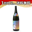くどき上手 超辛口 大吟醸 虹色ばくれん 生詰 1800ml 日本酒 父の日 母の日 2025 ホワイトデー お返し 贈り物 プレゼント あす楽 ギフト のし ...