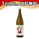 陸奥 八仙 特別純米 赤ラベル 火入 1800ml 日本酒 父の日 母の日 2025 ホワイトデー お返し 贈り物 プレゼント あす楽 ギフト のし 贈答品 お...