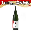 宮寒梅 純米大吟醸 1800ml 日本酒 父の日 母の日 2025 ホワイトデー お返し 贈り物 プレゼント あす楽 ギフト のし 贈答品 お祝 御祝 誕生日 ...