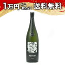 寒菊 純米大吟醸 Monochrome 山酒4号 50 無濾過生原酒 1800ml 2024年9月詰め 日本酒 父の日 母の日 2025 ホワイトデー お返し ...