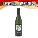 寒菊 純米大吟醸 Monochrome 山酒4号50 無濾過生原酒 720ml 2024年9月詰め 日本酒 御中元 暑中見舞い 手土産 ホワイトデー お返し 贈...