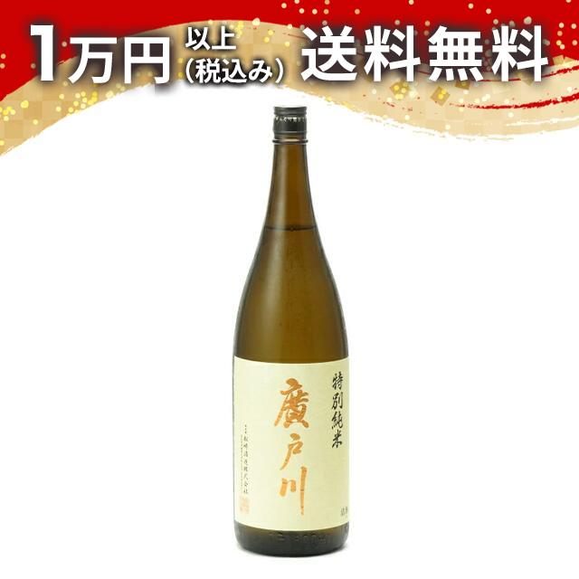 廣戸川 純米 にごり 2本セット レア プレミア 希少 ※ 而今 お好きな方にも 楽天市場】廣戸川 純米にごりの通販