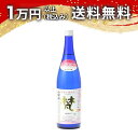梵 初雪 しぼりたて純米大吟醸 山田錦 生原酒 720ml 日本酒 父の日 母の日 2025 ホワイトデー お返し 贈り物 プレゼント あす楽 ギフト のし 贈...
