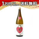 尾瀬の雪どけ 純米大吟醸 Padlock oF Love 生酒 1800ml 2025年1月詰め 日本酒 父の日 母の日 2025 ホワイトデー お返し 贈り物...