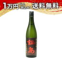 鍋島 特別純米 赤磐雄町 Classic 720ml 日本酒 御中元 暑中見舞い 手土産 ホワイトデー お返し 贈り物 プレゼント あす楽 ギフト のし 贈答品...
