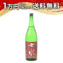七水 純米吟醸 雄町55 生酒 1800ml 日本酒 御中元 暑中見舞い 手土産 ホワイトデー お返し 贈り物 プレゼント あす楽 ギフト のし 贈答品 お祝 ...