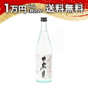 日高見 純米大吟醸 助六江戸桜 生酒 720ml 2023年2月詰め 日本酒 御中元 暑中見舞い 手土産 ホワイトデー お返し 贈り物 プレゼント あす楽 ギフ...
