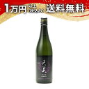 天美 純米大吟醸 赤磐雄町 720ml 日本酒 父の日 母の日 2025 ホワイトデー お返し 贈り物 プレゼント あす楽 ギフト のし 贈答品 お祝 御祝 誕...