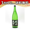 横山五十 純米大吟醸 山田錦 黒ラベル 1800ml 日本酒 父の日 母の日 2025 ホワイトデー お返し 贈り物 プレゼント あす楽 ギフト のし 贈答品 ...