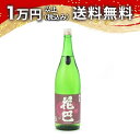 花巴 山廃四段 純米 無濾過生原酒 1800ml 日本酒 御中元 暑中見舞い 手土産 ホワイトデー お返し 贈り物 プレゼント あす楽 ギフト のし 贈答品 お祝 御祝 誕生日 内祝 還暦祝い 結婚祝い 出産祝い お酒 就職祝 退職祝(4)