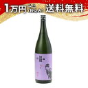 楽器正宗 純米吟醸 混醸 備前雄町 1800ml 2025年5月詰め 日本酒 御中元 暑中見舞い 手土産 ホワイトデー お返し 贈り物 プレゼント あす楽 ギフ...