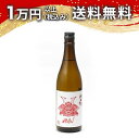 AKABU 純米酒 720ml 日本酒 御中元 暑中見舞い 手土産 ホワイトデー お返し 贈り物 プレゼント あす楽 ギフト のし 贈答品 お祝 御祝 誕生日 内祝 還暦祝い 結婚祝い 出産祝い お酒 就職祝 退職祝