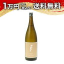 ゆきの美人 純米吟醸 改良信交 1800ml 2024年8月詰め 日本酒 御中元 暑中見舞い 手土産 ホワイトデー お返し 贈り物 プレゼント あす楽 ギフト ...