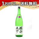 横山五十 純米大吟醸 山田錦 白ラベル 1800ml 日本酒 父の日 母の日 2025 ホワイトデー お返し 贈り物 プレゼント あす楽 ギフト のし 贈答品 ...