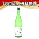 敷嶋 うすにごり 生酒 1800ml 日本酒 父の日 母の日 2025 ホワイトデー お返し 贈り物 プレゼント あす楽 ギフト のし 贈答品 お祝 御祝 誕生...