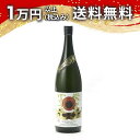 榮光冨士 栄光冨士 純米大吟醸無濾過生原酒 日乃輪 1800ml 2025年9月詰め 日本酒 御中元 暑中見舞い 手土産 ホワイトデー お返し 贈り物 プレゼン...