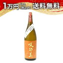 咲耶美 さくやび 純米吟醸 無濾過原酒 美山錦 9号酵母 秋上がり 1800ml 2024年8月詰め 日本酒 御中元 暑中見舞い 手土産 ホワイトデー お返し 贈り物 プレゼント あす楽 ギフト のし 贈答品 お祝 御祝 誕生日 内祝 還暦祝い 結婚祝い 出産祝い お酒 就職祝 退職祝
