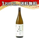 正雪 純米吟醸 吟ぎんが 1800ml 日本酒 御中元 暑中見舞い 手土産 ホワイトデー お返し 贈り物 プレゼント あす楽 ギフト のし 贈答品 お祝 御祝 ...