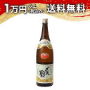 〆張鶴 雪 1800ml 日本酒 父の日 母の日 2025 ホワイトデー お返し 贈り物 プレゼント あす楽 ギフト のし 贈答品 お祝 御祝 誕生日 内祝 還...