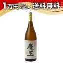 魔王 1800ml 芋焼酎 父の日 母の日 2025 ホワイトデー お返し 贈り物 プレゼント あす楽 ギフト のし 贈答品 お祝 御祝 誕生日 内祝 還暦祝い...