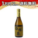 佐藤 麦 720ml 焼酎 父の日 母の日 2025 ホワイトデー お返し 贈り物 プレゼント あす楽 ギフト のし 贈答品 お祝 御祝 誕生日 内祝 還暦祝い...