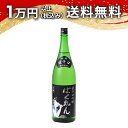 くどき上手 黒ばくれん 超辛口吟醸 生酒 1800ml 2025年2月詰め 日本酒 父の日 母の日 2025 ホワイトデー お返し 贈り物 プレゼント あす楽 ...