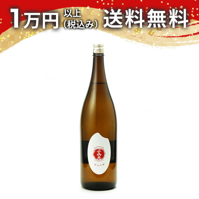 上喜元 純米吟釀 米ラベル 1800ml 日本酒 御中元 暑中見舞い 手土産 ホワイトデー お返し 贈り物 プレ..