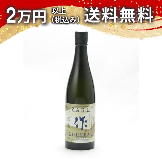 作 新酒 2024 純米大吟醸 750ml 日本酒 御中元 暑中見舞い 手土産 ホワイトデー お返し 贈り物 プレゼント あす楽 ギフト のし 贈答品 お祝 御祝 誕生日 内祝 還暦祝い 結婚祝い 出産祝い お酒 就職祝 退職祝