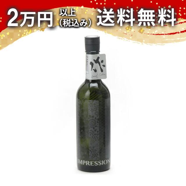 作 IMPRESSION G-Type 純米原酒 無濾過直汲 750ml 2024年12月以降詰め 日本酒 御中元 暑中見舞い 手土産 ホワイトデー お返し 贈り物 プレゼント あす楽 ギフト のし 贈答品 お祝 御祝 誕生日 内祝 還暦祝い 結婚祝い 出産祝い お酒 就職祝 退職祝