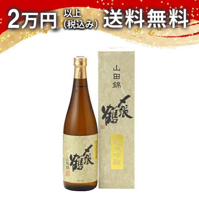 〆張鶴 純米吟醸 山田錦 720ml 日本酒 御中元 暑中見舞い 手土産 ホワイトデー お返し 贈り物 プレゼント あす楽 ギフト のし 贈答品 お祝 御祝 誕生日 内祝 還暦祝い 結婚祝い 出産祝い お酒 就職祝 退職祝
