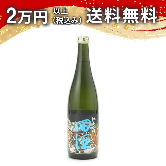 田酒 純米吟醸 山田錦 夏 720ml 日本酒 御中元 暑中見舞い 手土産 ホワイトデー お返し 贈り物 プレゼント あす楽 ギフト のし 贈答品 お祝 御祝 誕生日 内祝 還暦祝い 結婚祝い 出産祝い お酒 就職祝 退職祝