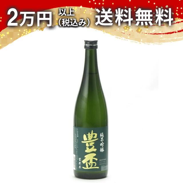 豊盃 純米吟醸 豊盃米 720ml 日本酒 御中元 暑中見舞い 手土産 ホワイトデー お返し 贈り物 プレゼント あす楽 ギフト のし 贈答品 お祝 御祝 誕生日 内祝 還暦祝い 結婚祝い 出産祝い お酒 就職祝 退職祝