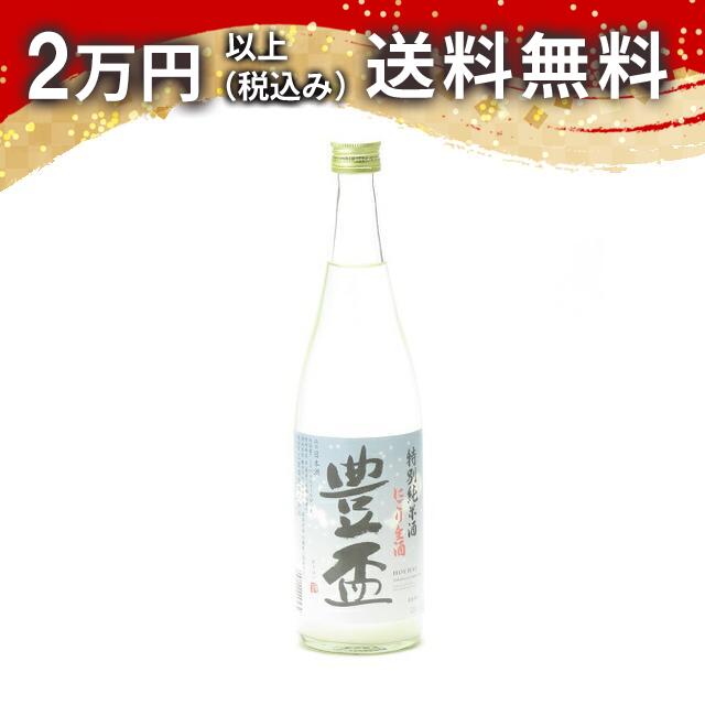 豊盃 特別純米酒 にごり生酒 720ml 2024年11月詰め 【クール便限定商品】 【ギフト包装不可】 日本酒 御中元 暑中見舞い 手土産 ホワイトデー お返し 贈り物 プレゼント あす楽 ギフト のし 贈答品 お祝 御祝 誕生日 内祝 還暦祝い 結婚祝い 出産祝い お酒 就職祝 退職祝