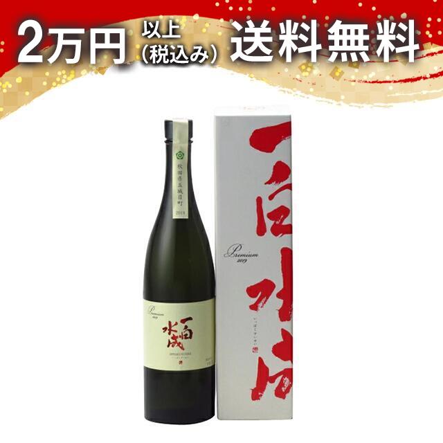 一白水成 Premium 720ml 2025年10月詰め 日本酒 御中元 暑中見舞い 手土産 ホワイトデー お